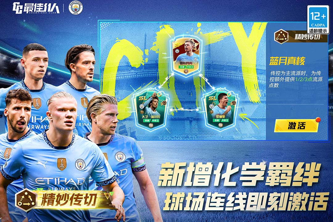埃尔格拉：巴萨的青训体系极为出色，皇马在这方面要多加学习